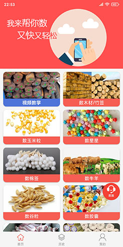 帮你数app