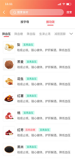 碧养泉app