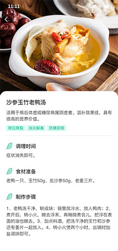 碧养泉app