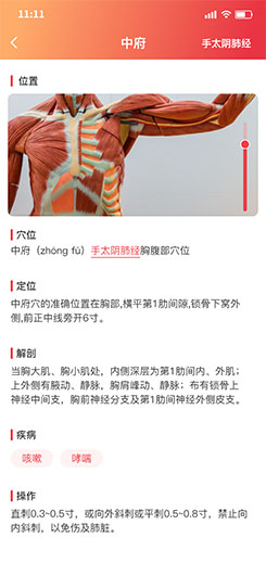 碧养泉app