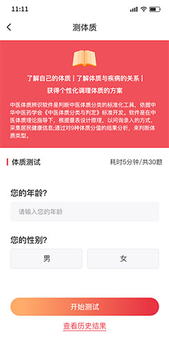 碧养泉app